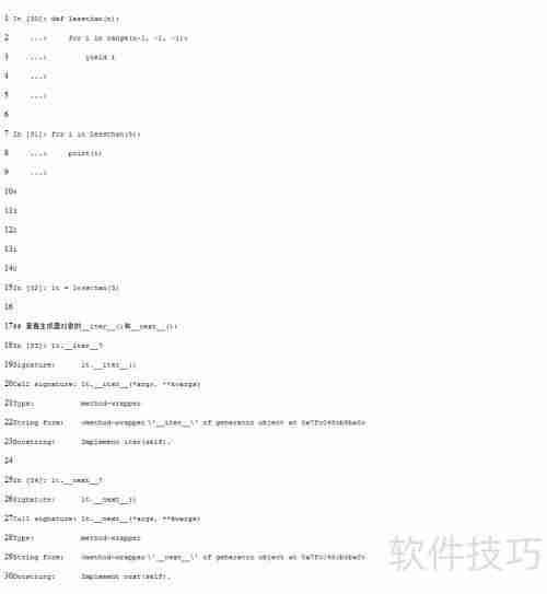 深入理解Python生成器：原理、用法与优势