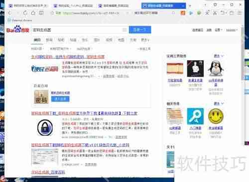 密码生成器使用方法指南