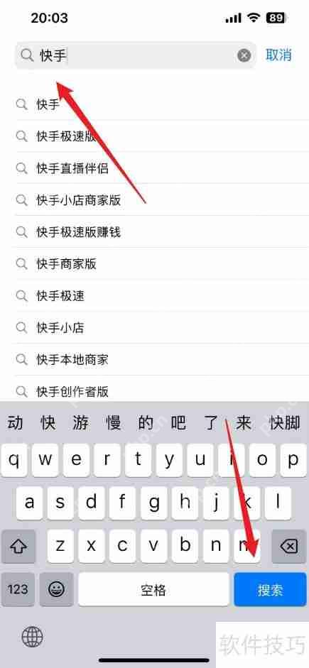 快手极速版怎么下载安装快手极速版下载方法