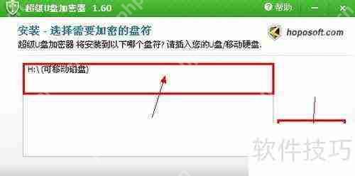 如何使用加密软件给U盘加密插图1 如何使用加密软件给U盘加密