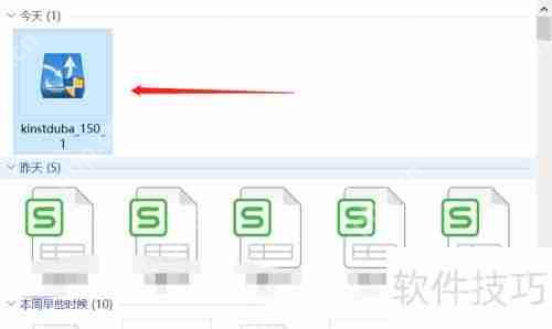 金山毒霸杀毒软件安装指南
