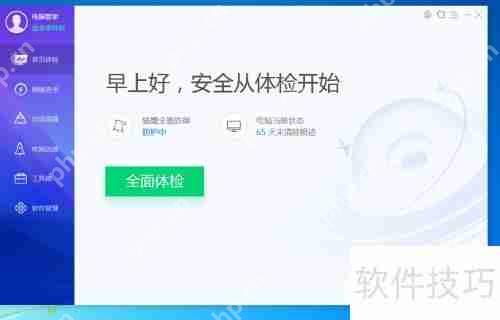 QQ电脑管家设置管家云查杀病毒方法