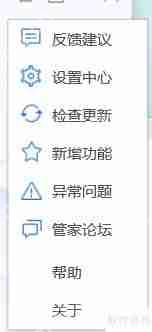 QQ电脑管家设置管家云查杀病毒方法