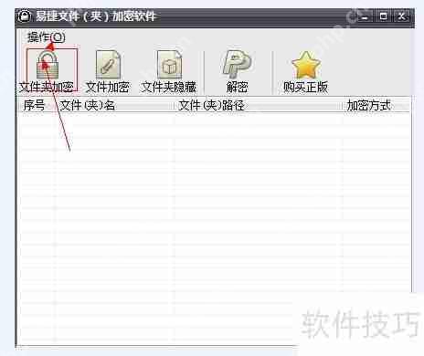 Win7文件夹加密：保护个人隐私的数据安全方法