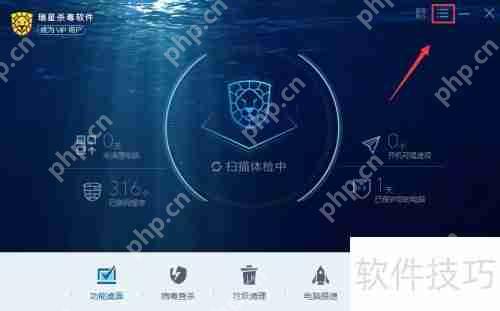 瑞星杀毒软件设置不开机启动的方法总结
