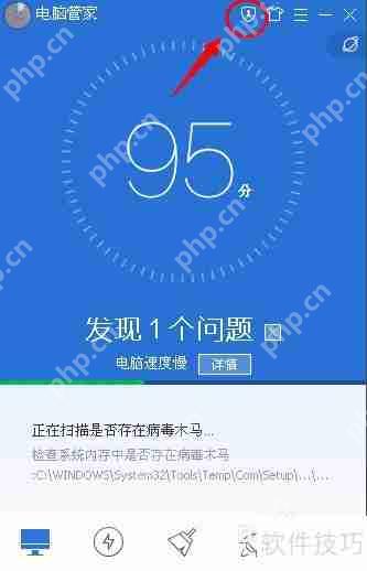 QQ电脑管家账号宝修改密码方法