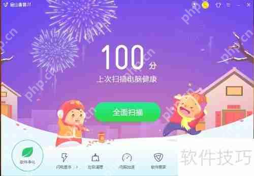 金山毒霸使用心得：轻巧迅捷，查杀有力