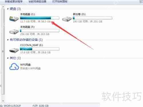 Win7自带杀毒软件Windows Defender入口在哪