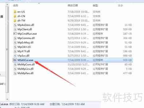 Win7自带杀毒软件Windows Defender入口在哪