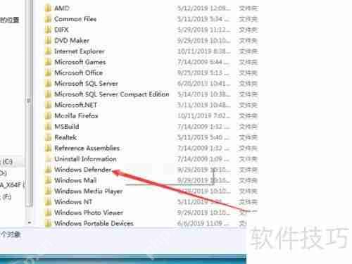 Win7自带杀毒软件Windows Defender入口在哪