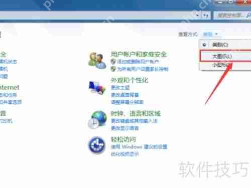 Win7自带杀毒软件Windows Defender入口在哪