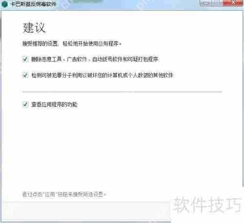 卡巴斯基2019激活教程：简单几步搞定