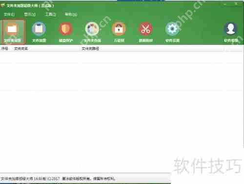 文件夹加密超级大师移动加密文件夹使用方法