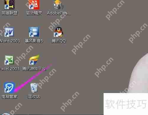 电脑管家QQ等级加速方法