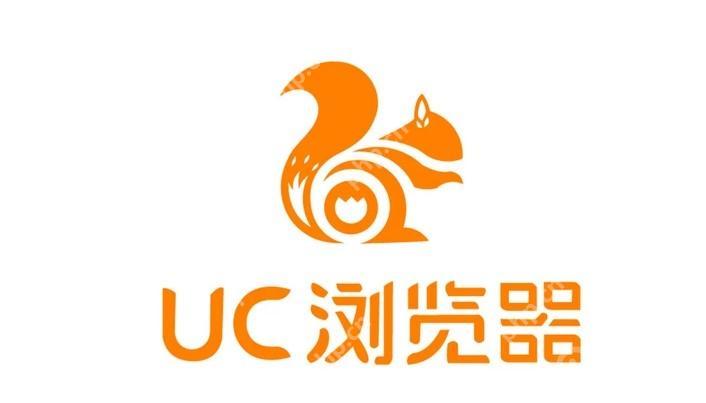 uc浏览器安全吗? uc浏览器隐私保护与风险分析