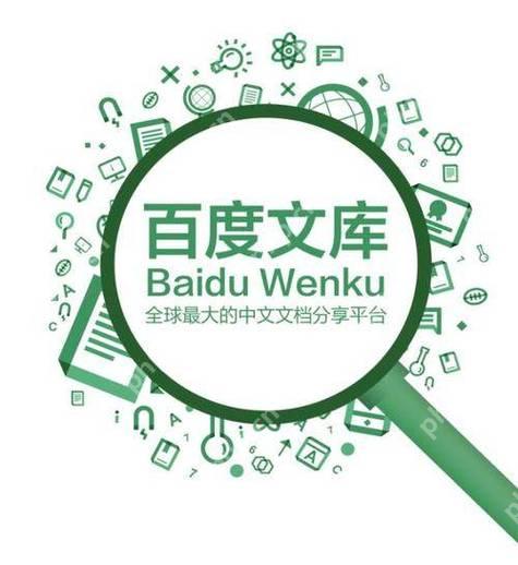 百度文库您还未成为会员什么意思 非会员提示含义解析