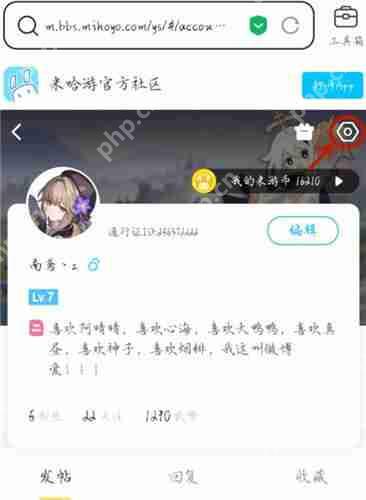 米游社怎么删除设备登录 登录设备删除技巧分享