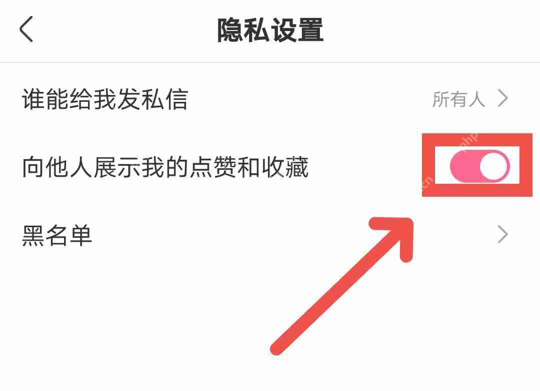 皮皮搞笑APP怎么隐藏我的点赞和收藏
