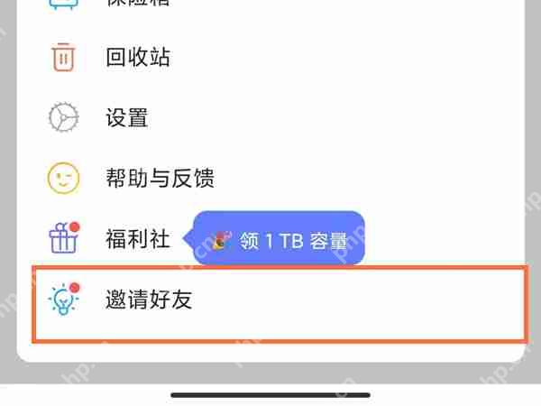 阿里云盘好友怎么添加