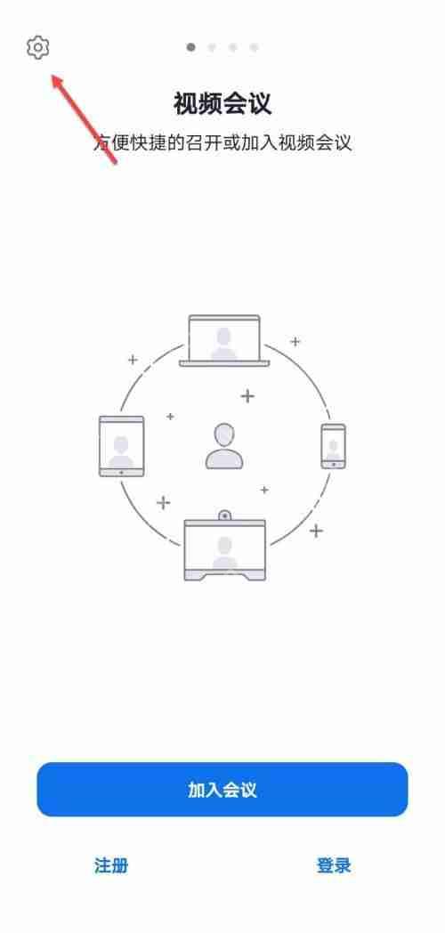 Umeet网络会议怎么开启自动连接音频？Umeet网络会议开启自动连接音频教程