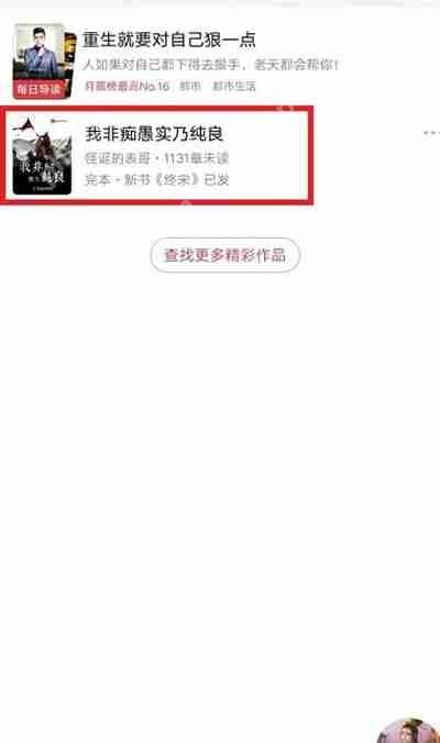 起点读书怎么把小说保存到手机上