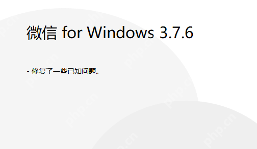 微信PC端聊天记录迁移与备份功能在哪