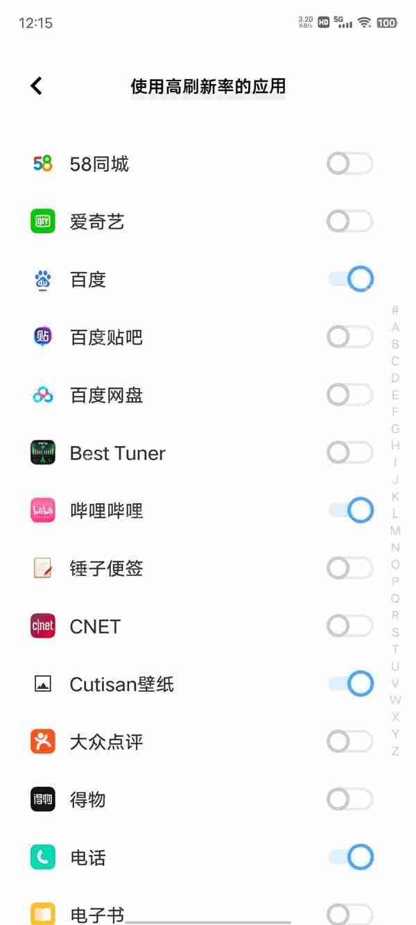 iqooneo7刷新率怎么调整插图3 iqooneo7刷新率怎么调整