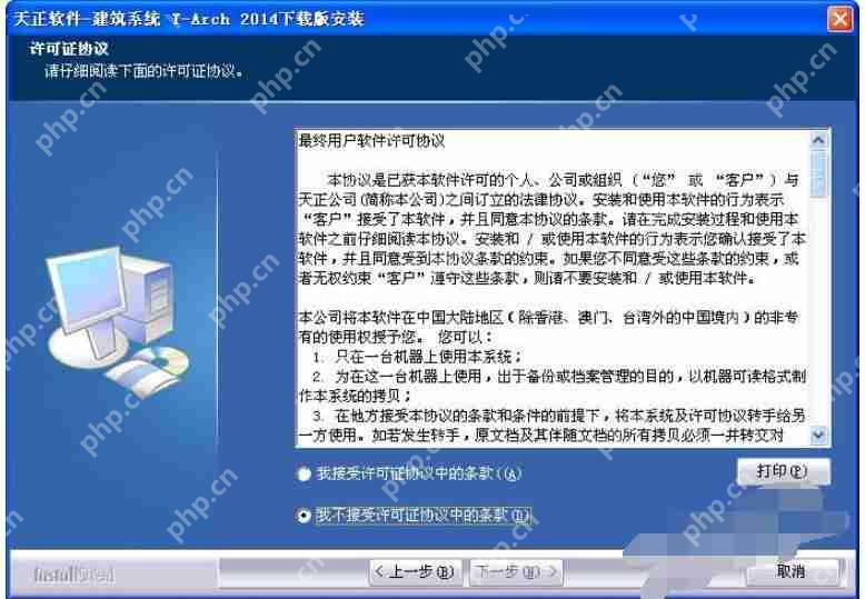 天正建筑2014注册机怎么安装_天正建筑2014注册机安装流程分享