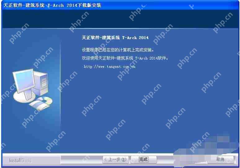 天正建筑2014注册机怎么安装_天正建筑2014注册机安装流程分享