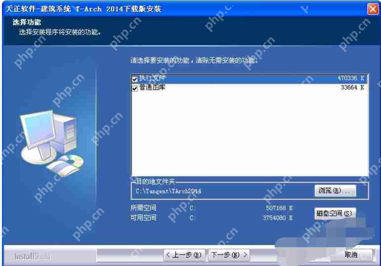 天正建筑2014注册机怎么安装_天正建筑2014注册机安装流程分享