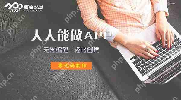 上海app软件开发外包公司推荐插图1 上海app软件开发外包公司推荐