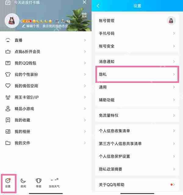 qq朋友圈三天可见怎么设置