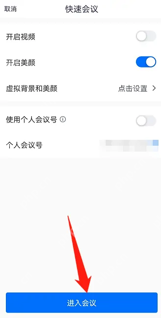 腾讯会议怎么监考？腾讯会议监考方法