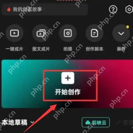 剪映如何调整视频尺寸 剪映调整视频尺寸方法一览插图1 剪映如何调整视频尺寸 剪映调整视频尺寸方法一览