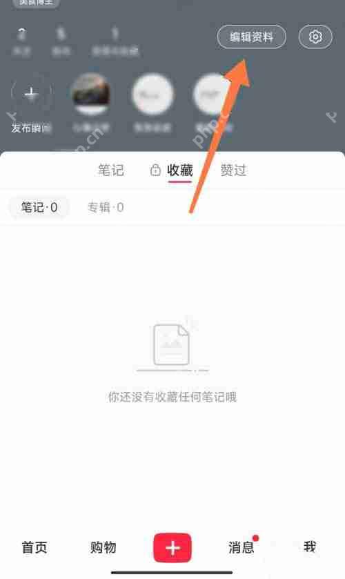 小红书怎么更改博主身份?小红书更改博主身份方法