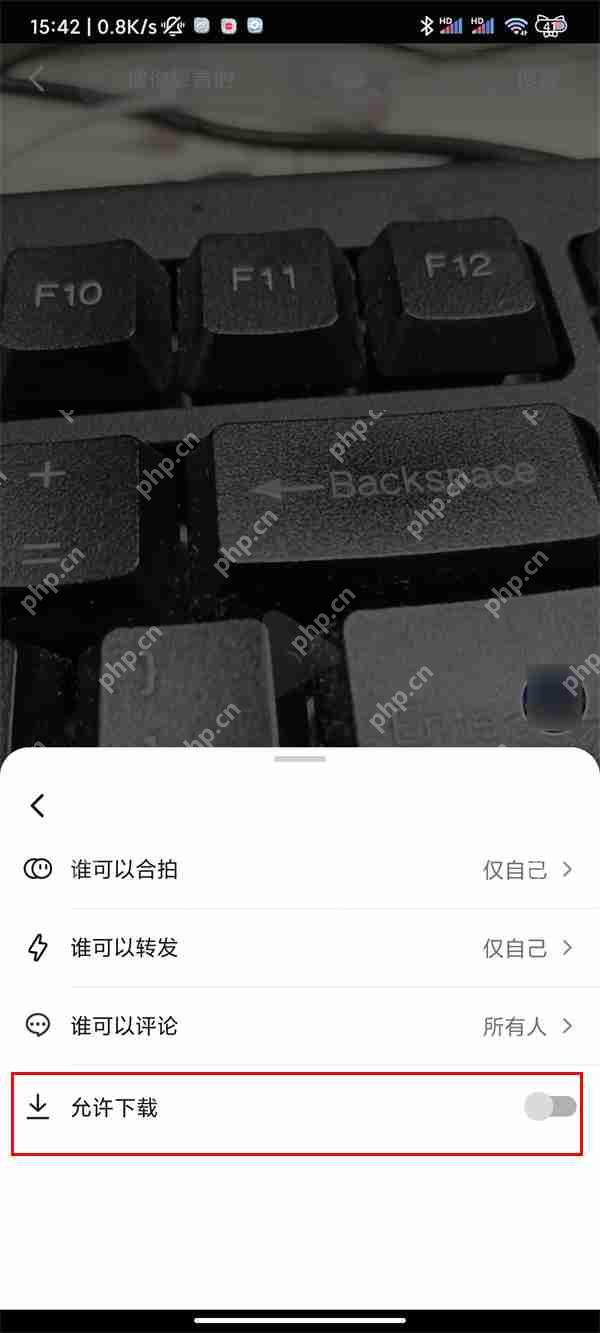 抖音视频下载权限如何更改