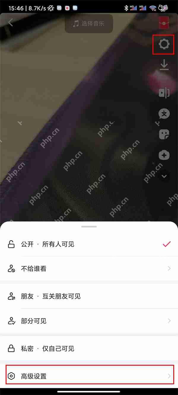 抖音视频下载权限如何更改