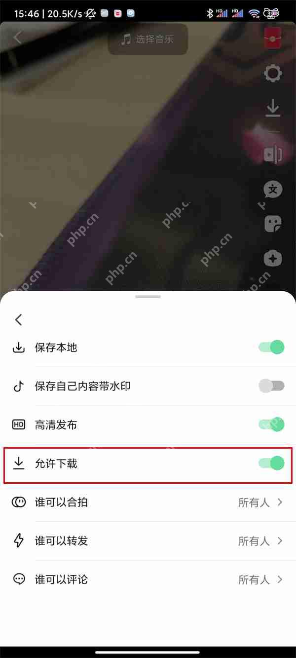 抖音视频下载权限如何更改
