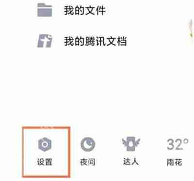 QQ怎么关闭svip标志