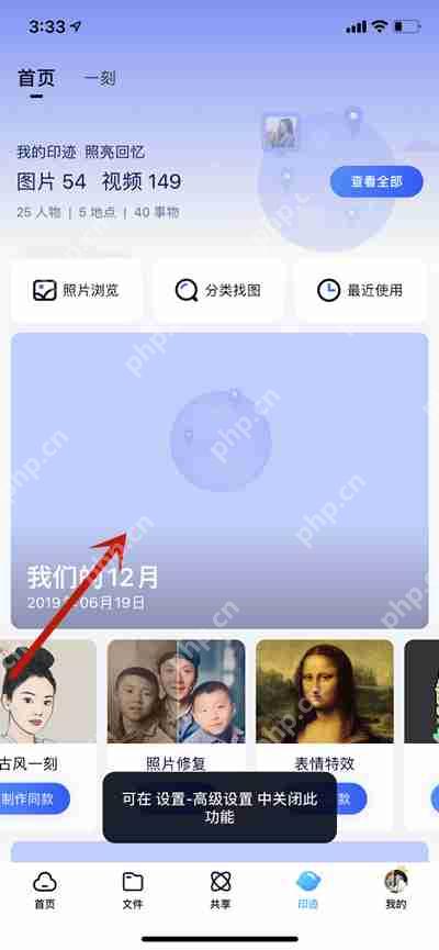 百度网盘印迹方法怎么查看插图2 百度网盘印迹方法怎么查看
