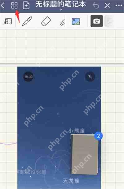 goodnotes怎么移动页面到其他笔记本