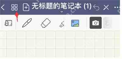 goodnotes怎么移动页面到其他笔记本