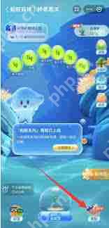 2.8日支付宝神奇海洋答案是什么