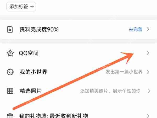 qq空间壁纸设置方法是什么