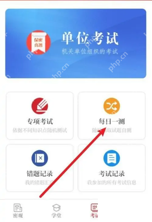 保密观怎么快速答题？保密观快速答题方法