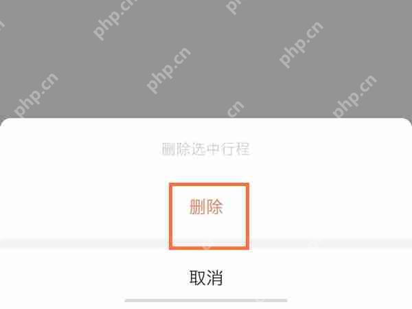 高德地图订单删除不了怎么办