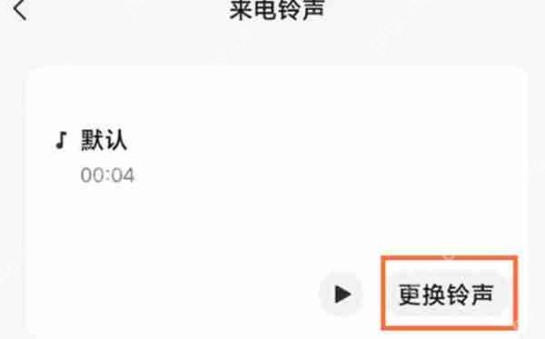微信怎么自定义来电铃声插图3 微信怎么自定义来电铃声