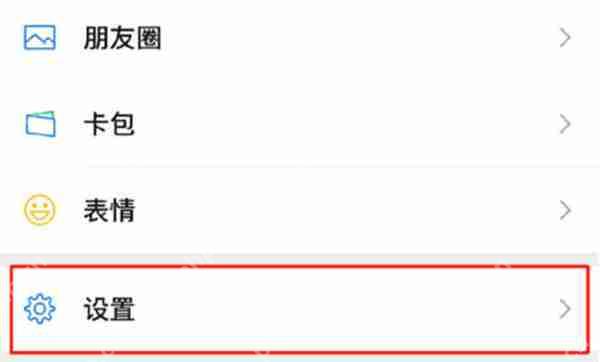 微信怎么自定义来电铃声插图 微信怎么自定义来电铃声