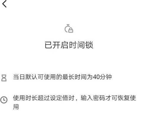 抖音如何设置使用时间?抖音设置使用时间的方法插图5 抖音如何设置使用时间?抖音设置使用时间的方法