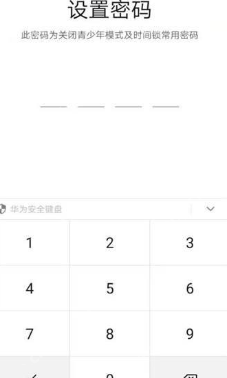 抖音如何设置使用时间?抖音设置使用时间的方法插图4 抖音如何设置使用时间?抖音设置使用时间的方法